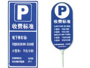 惠州市道路反光交通标志牌专业加工与制作